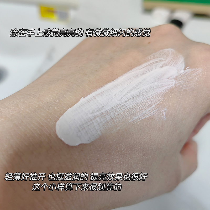 两支包邮！超值中样！VidiVici 女神隔离中样10ml妆前乳SPF30PA++ - 图2