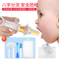 Feeding machine baby anti-choking baby feeding devinator dropper silicone syringe-type children pills to water the water jacket