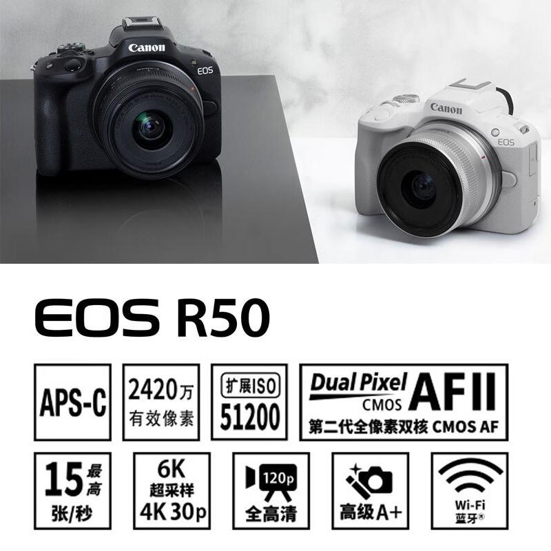 Canon/佳能 EOS R50入门级半画幅微单相机4K高清数码自拍旅游相机