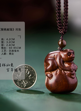 猴桃献瑞~寓意诸事顺遂古风吊坠