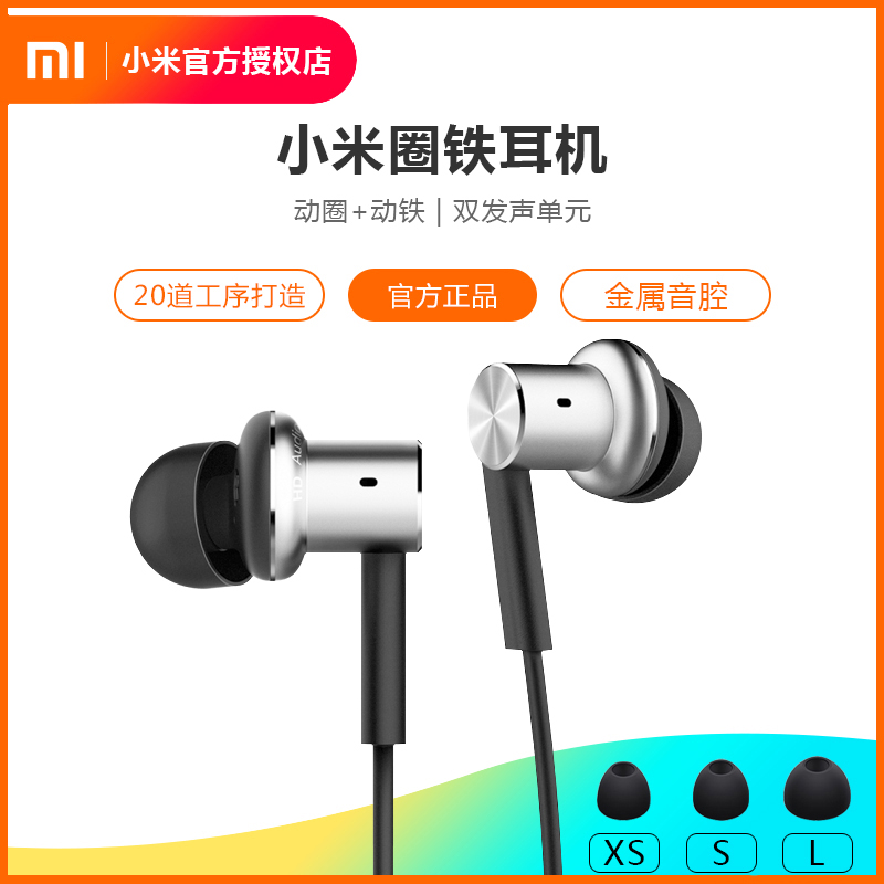 Xiaomi/小米 圈鐵耳機有線線控帶麥克風入耳式降噪紅米note2/3/5/5C/6/6A小米8手機2pro/MIX2/2S/MAX3/