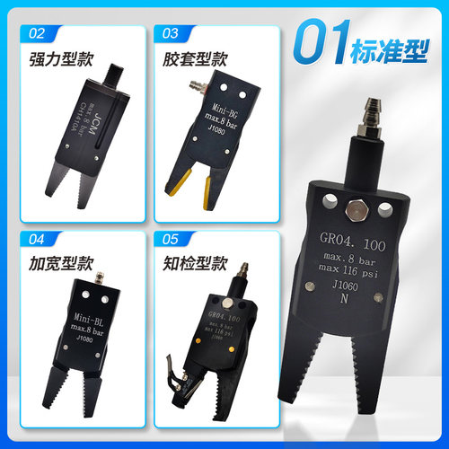 机械手迷你夹具MIni水口夹子气动配件注塑机GR04磁检测J10161018 - 图2