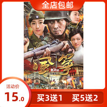 Genuine High-definition Anti-Japanese Spy TV Series Kite DVD Disc disc Lyu Yunlong Zhang Lian Li Xiaran