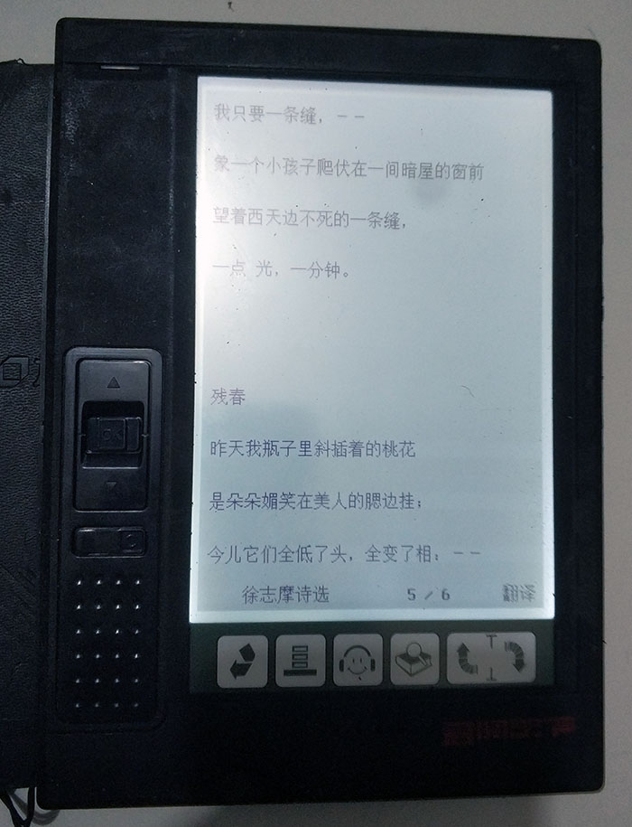 二手N518n510电纸书墨水屏电子书阅读器n618看书机 ev860智能 - 图0