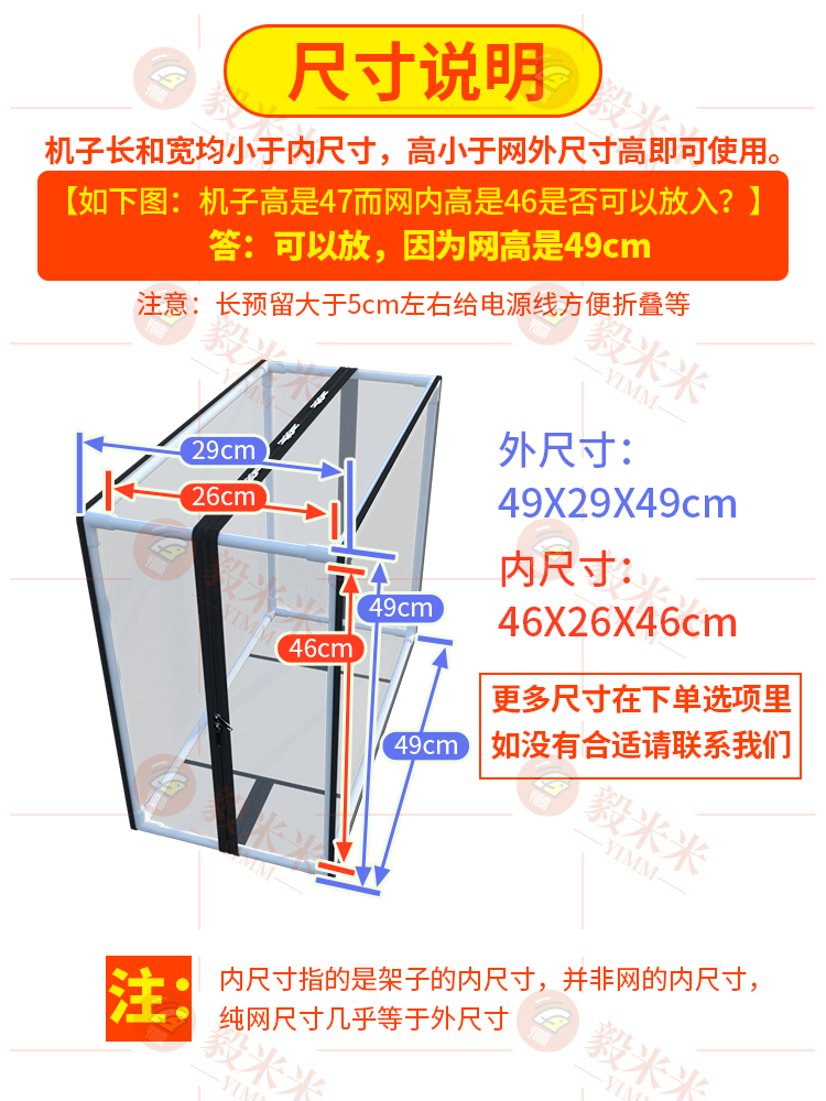 电脑防尘罩海景房机箱台式新款防蟑螂网散热防猫毛透气主机保护套 - 图2