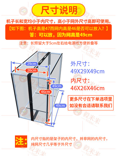 电脑防尘罩海景房机箱台式新款防蟑螂网散热防猫毛透气主机保护套-图2