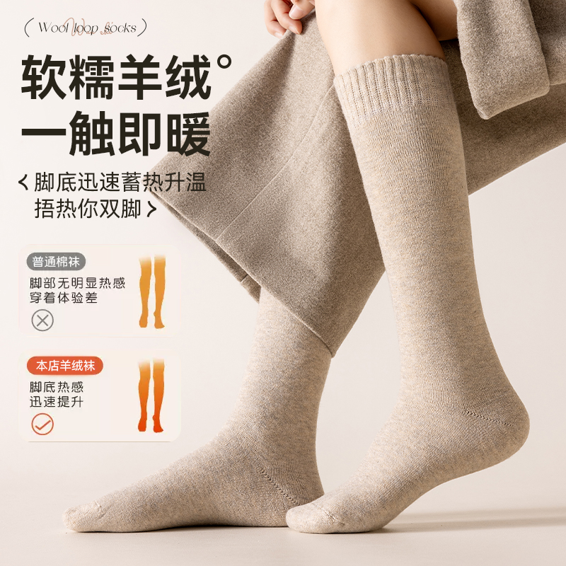 羊绒小腿袜女秋冬季加绒加厚款保暖半筒长袜女士羊毛长筒袜睡眠袜 - 图0