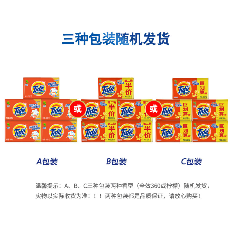 汰渍香味杀菌护衣238g*10块洗衣皂 和优品洗衣皂