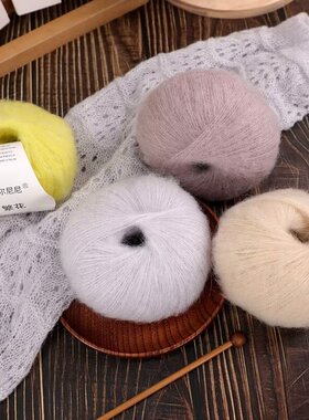 美织轩沉萝南非幼马海毛 diy手工编织 柔软细马海毛线团羊毛线