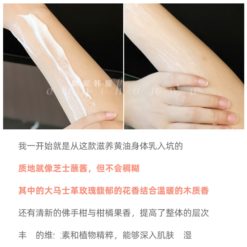 soapglory丝芙格芮身体乳秋冬滋养黄油情迷椰香身体乳女夏季正品 - 图1