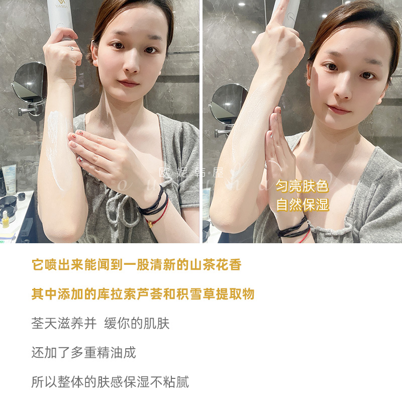 男女懒人裸妆清爽素颜喷雾，补水保湿，提亮肤色，滋润活泉喷雾-第3张图片-提都小院