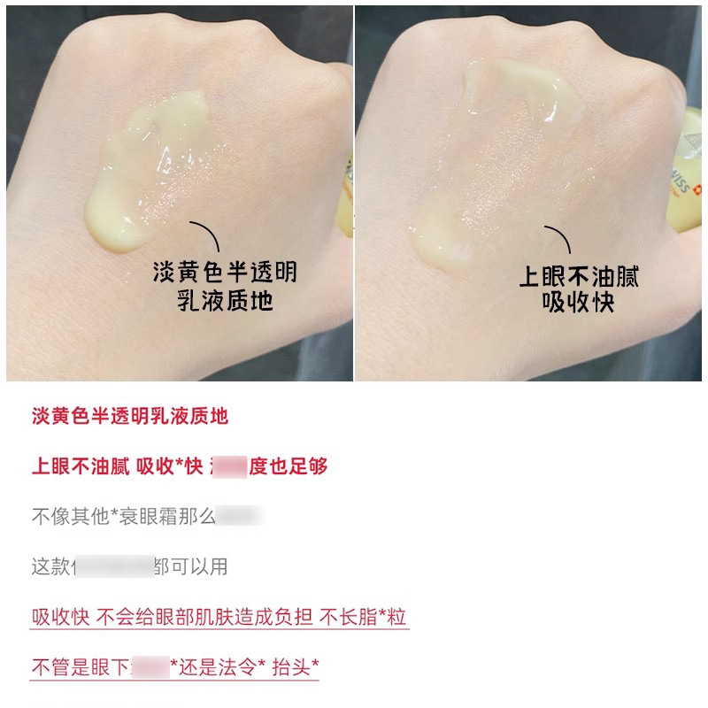 【保税发货】EVENSWISS伊瑞施时光眼霜眼部精华15ml/瓶-图0