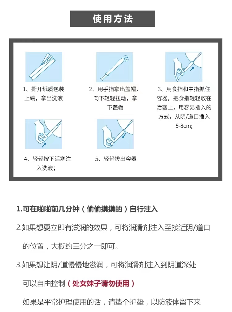 日本hanamisui私处凝胶女性私密护理液啪啪凝胶产后干涩补水滋润 - 图1