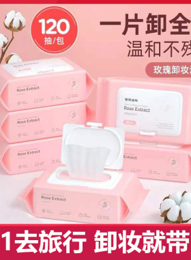 卸妆湿纸巾一次性独立包装敏感肌