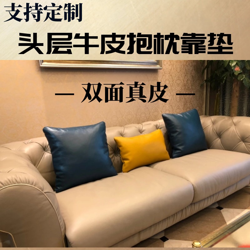 真皮抱枕靠墊頭層牛皮抱枕腰枕沙發腰靠汽車腰靠靠墊抱枕雙面真皮