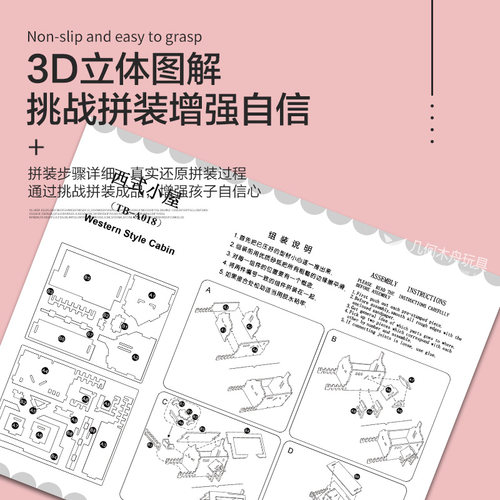 儿童木制3D立体拼图6岁以上益智木质diy手工活动拼装积木模型玩具 - 图2