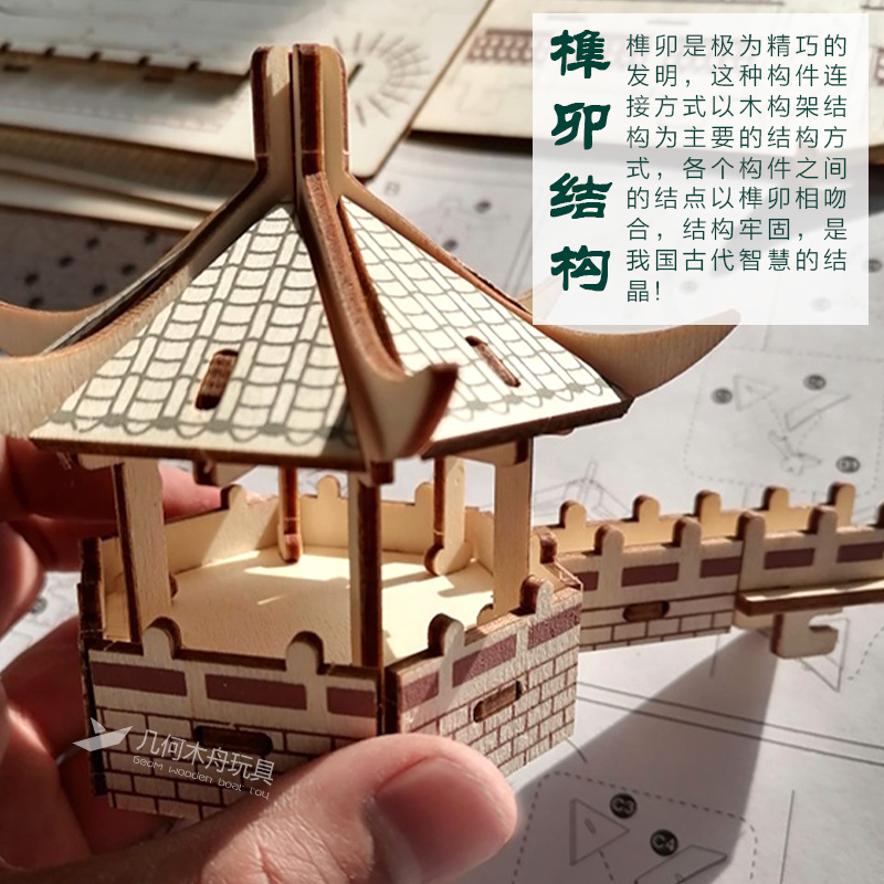 苏州园林榫卯结构3D立体拼图木制手工拼装模型古建筑房子木质模型 - 图0