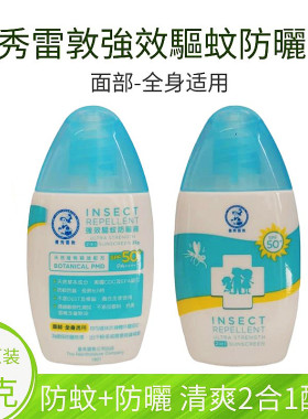 曼秀雷敦强效防晒液面部防晒wen