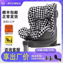 HBR Tiger Bell E360 Child safety seat 0-3-12-year-old baby stroller carrying car with 360-degree rotation