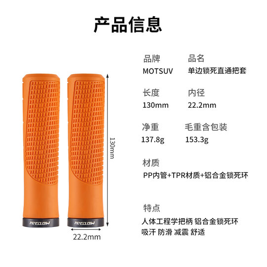 MOTSUV bicycle handlebar cover aluminum alloy locking ring