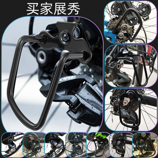 VXM山地车后拨保护器 公路车变速器保护架 自行车拨护器骑行装置