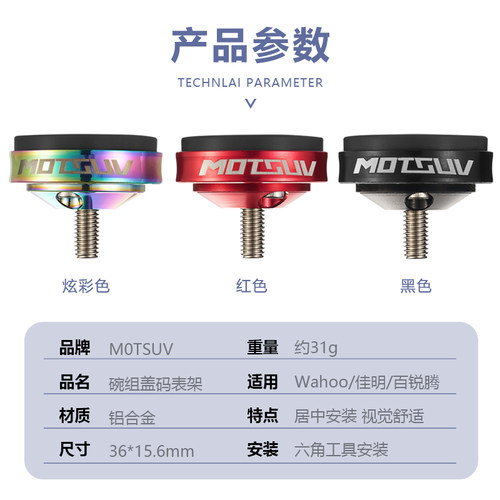 山地自行车把立盖碗组架 638佳明猫眼百锐腾旋转快拆通用码表支架 - 图1