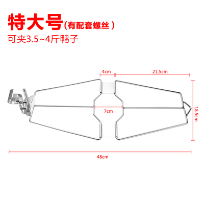 啤酒鸭夹烧烤架子不锈钢烤鸭夹加酱板鸭夹子带螺丝烤加大商用烤夹