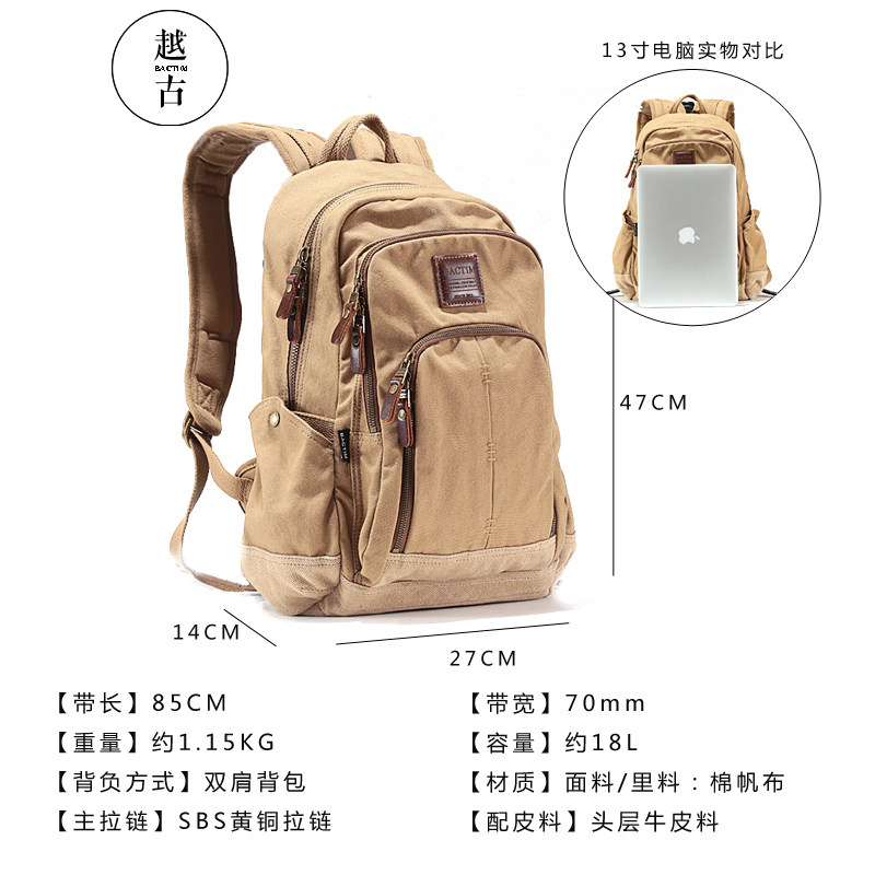 越古帆布男士户外简约潮流双肩包 越古双肩背包