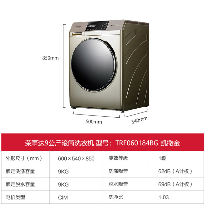 荣事达9kg大容量高温除菌螨洗衣机 荣事达洗衣机