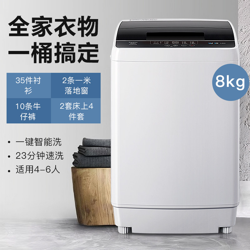 荣事达洗衣机全自动家用大容量波轮 荣事达洗衣机