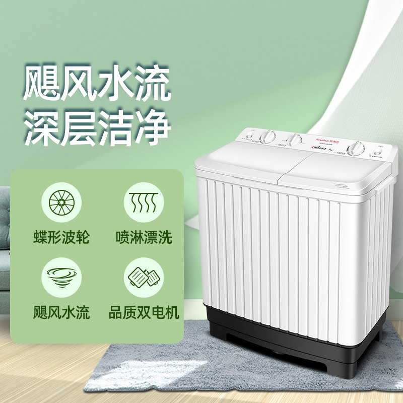 荣事达7 / 8 / 9 / 10kg双桶洗衣机 荣事达洗衣机