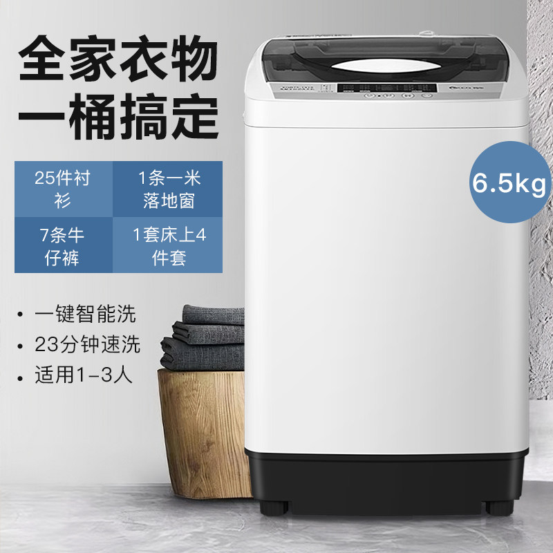 荣事达7 /8公斤全自动波轮洗衣机 荣事达洗衣机