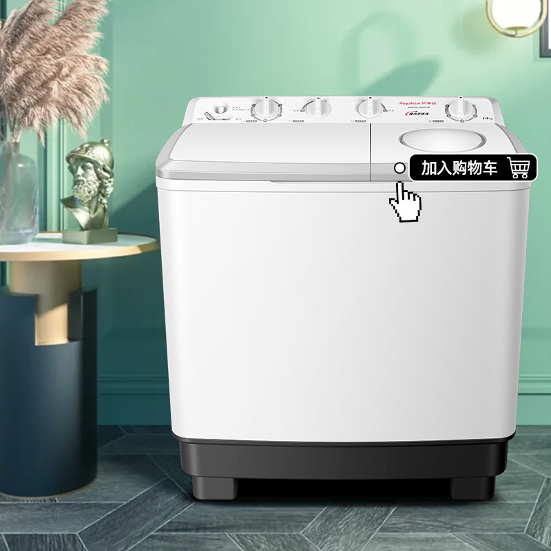 荣事达10 / 11 / 14公斤半自动 荣事达洗衣机
