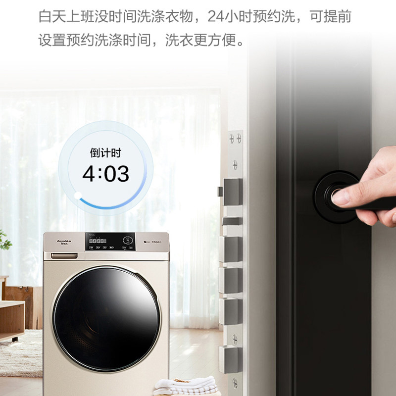 荣事达9kg大容量高温除菌螨洗衣机 荣事达洗衣机