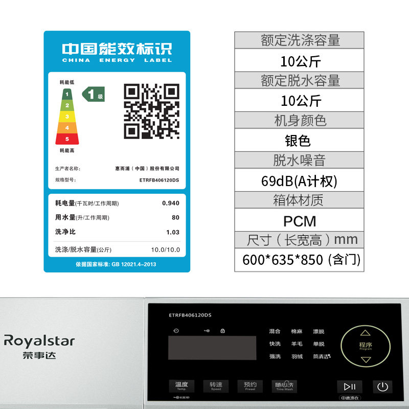 royalstar /荣事达变频滚筒洗衣机 向达电器洗衣机