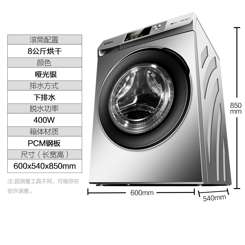 公斤全自动洗衣机 8 烘干变频滚筒 WF80BHS265R 荣事达 Royalstar 公斤全自动洗衣机 8 烘干变频滚筒 WF80BHS265R 荣事达 Royalstar