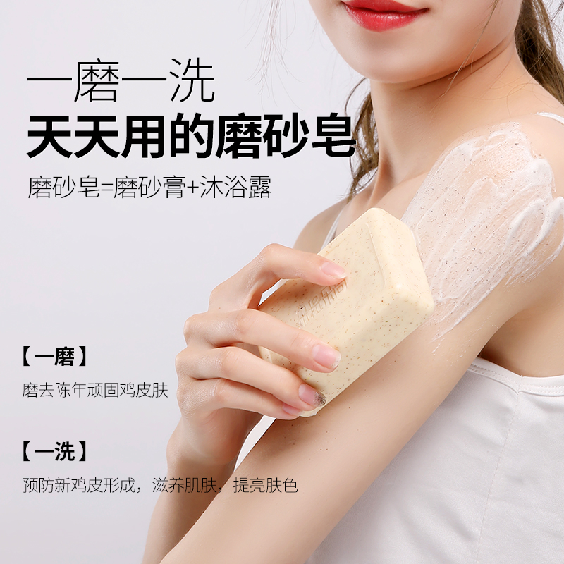 护肤正品商城朵拉朵尚洋甘菊去鸡皮磨砂皂全身祛除鸡皮肤毛囊角质疙瘩香皂身体2
