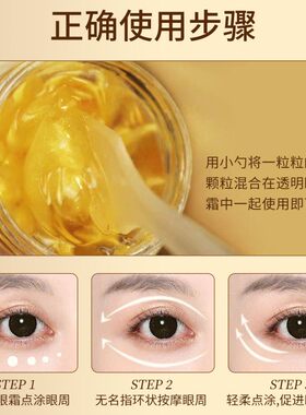 【官方正品】贝玲美熬夜金眼霜
