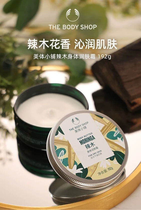 骨折清仓！TheBodyShop/美体小铺身体润肤霜秋冬滋润保湿身体乳霜