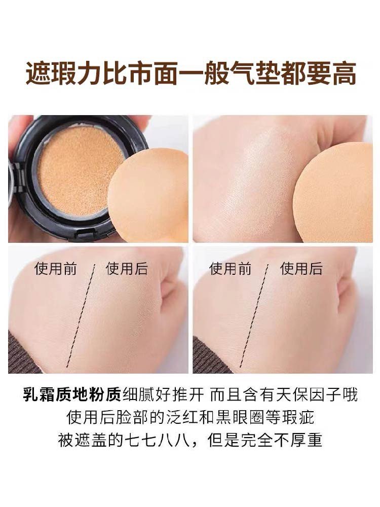 送替换装！韩国郑瑄茉气垫bb霜遮瑕保湿持久控油提亮自然不脱妆,淘宝优惠券,粉丝福利购,淘宝优惠卷