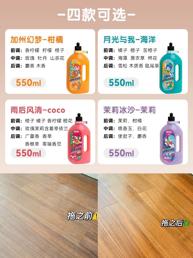 咨询19.9～哼爱地板瓷砖清洁剂家用厨房去污无痕清洁保养550ml-图0