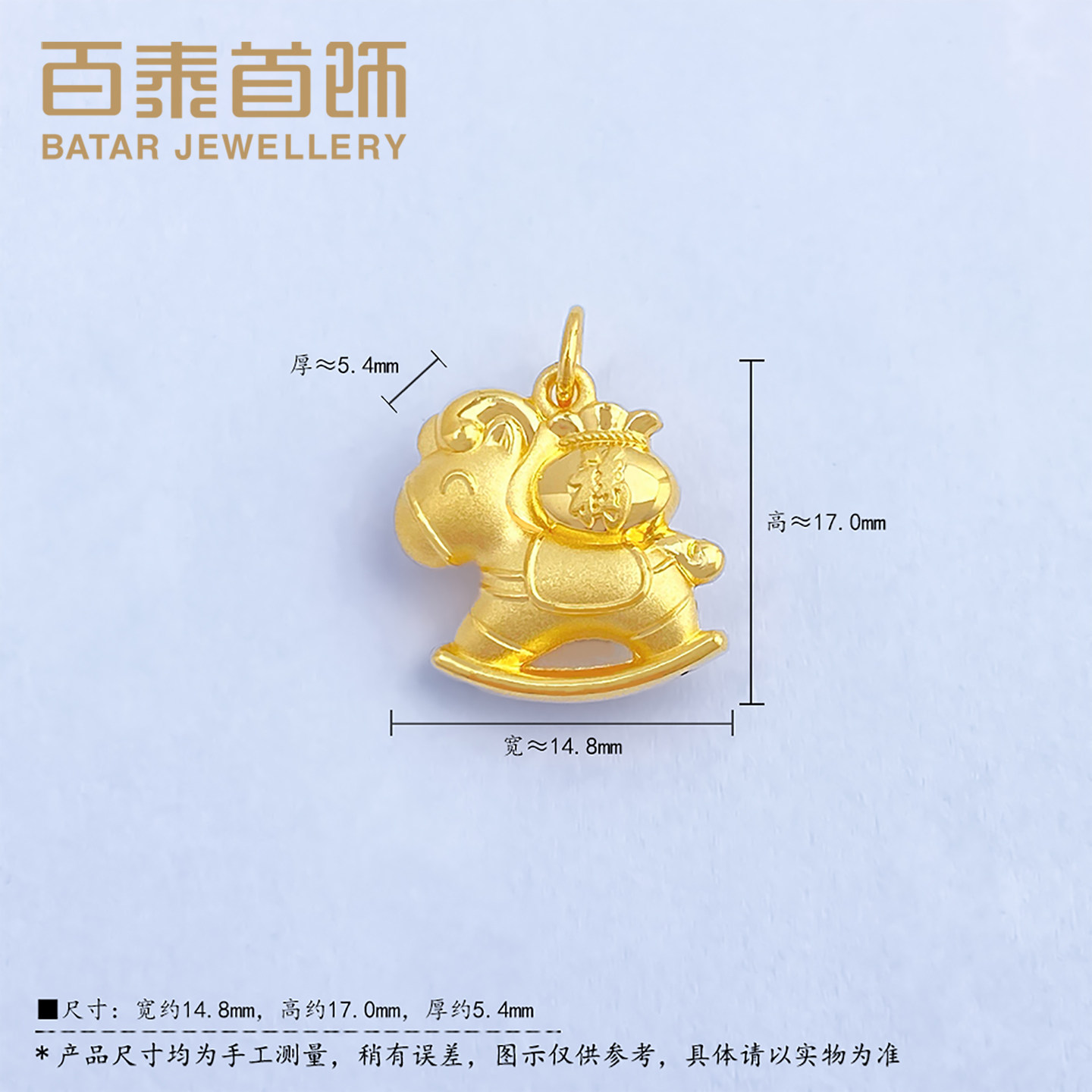 百泰马上有福黄金吊坠女足金999挂坠马年卡通小木马福袋项坠女款,淘宝优惠券,粉丝福利购,淘宝优惠卷