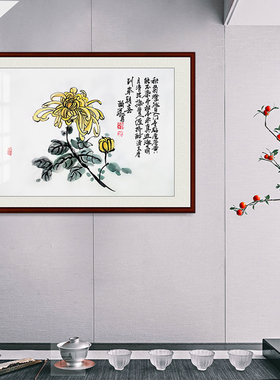 手绘手工国画中堂真迹镜框东篱采