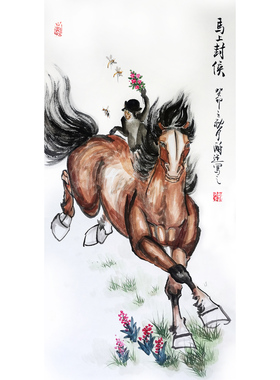 国画中堂马到成功手绘真迹