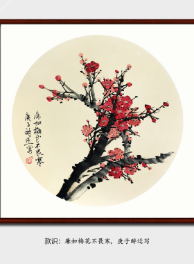 写意风圆形梅兰竹菊四君子国画