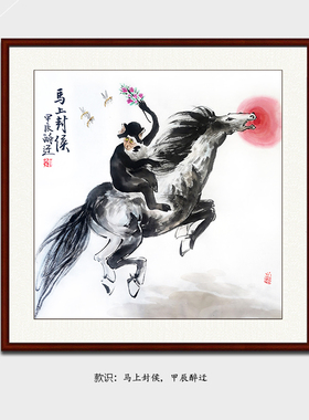 客厅装饰生肖马猴封侯手绘国画