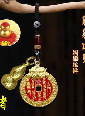 【师傅】2026年新款貔貅山鬼花钱吉祥令牌生肖汽车钥匙扣