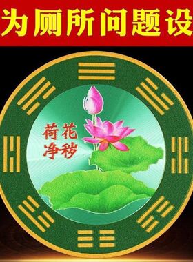 水龙头上用青龙牌贴 辟火龙贴 荷花贴 石敢当贴直径8厘米一贴即可