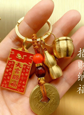 十二生肖天官赐福牌牌百福缸挂件 钥匙扣 五帝钱葫芦钥匙扣小挂件