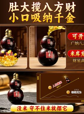 师傅推荐七粒米财库葫芦钥匙扣男女通用随身桃木葫芦挂件招财进宝
